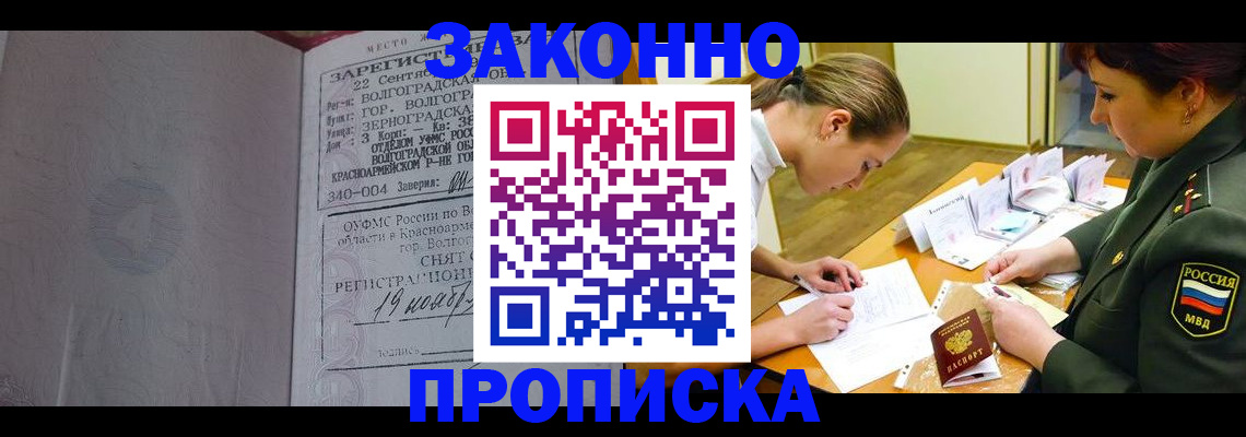 временная регистрация гарантия в Ставрополе