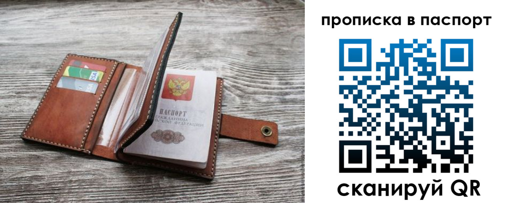временная регистрация для школы в Ставрополе