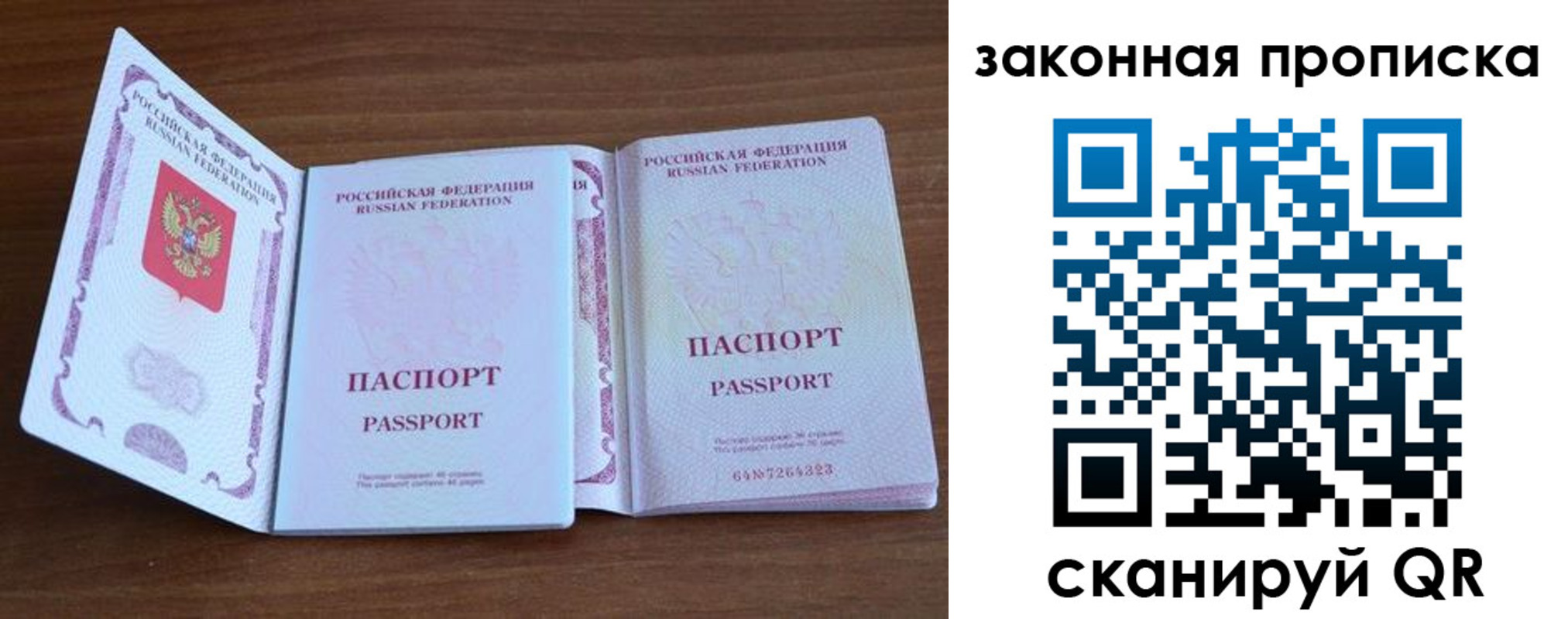 временная регистрация поиск в Ставрополе