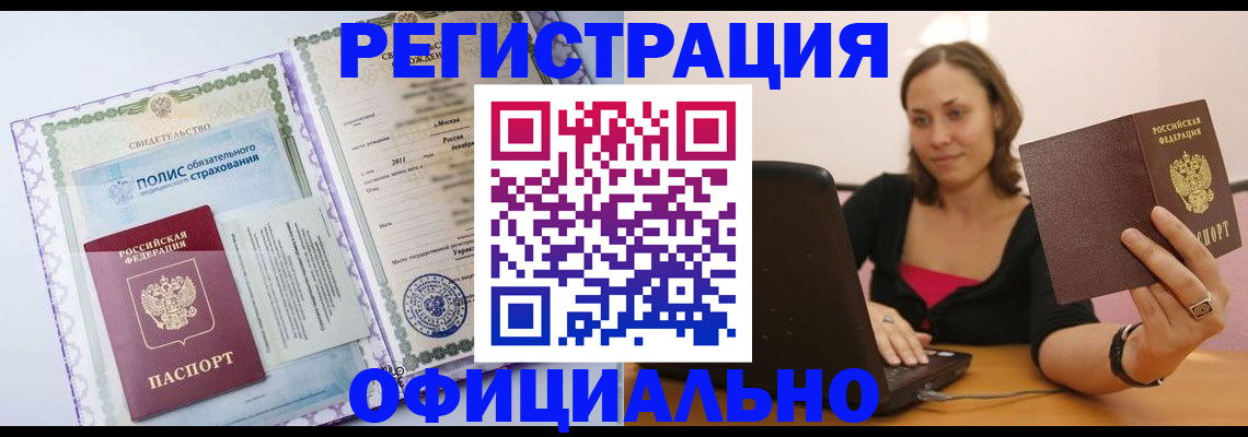 временная регистрация для всех в Ставрополе