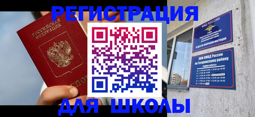 прописка от собственника в Ставрополе