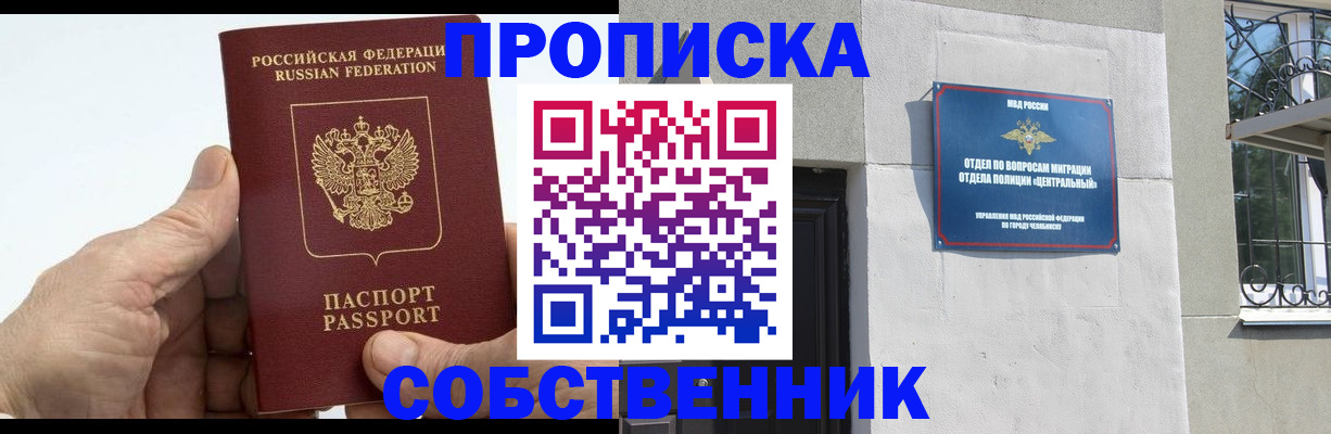 временная регистрация для всех в Ставрополе