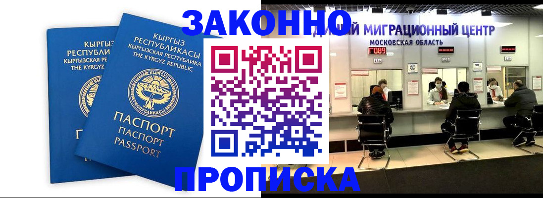 где прописаться в Ставрополе